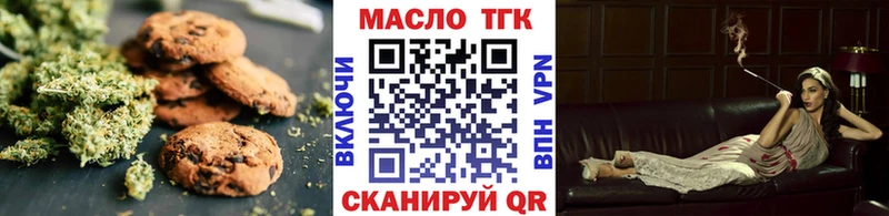 Печенье с ТГК марихуана  Таруса 