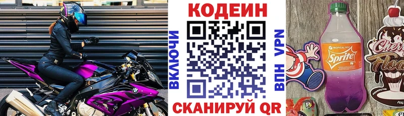где можно купить   Таруса  блэк спрут зеркало  Кодеиновый сироп Lean напиток Lean (лин) 